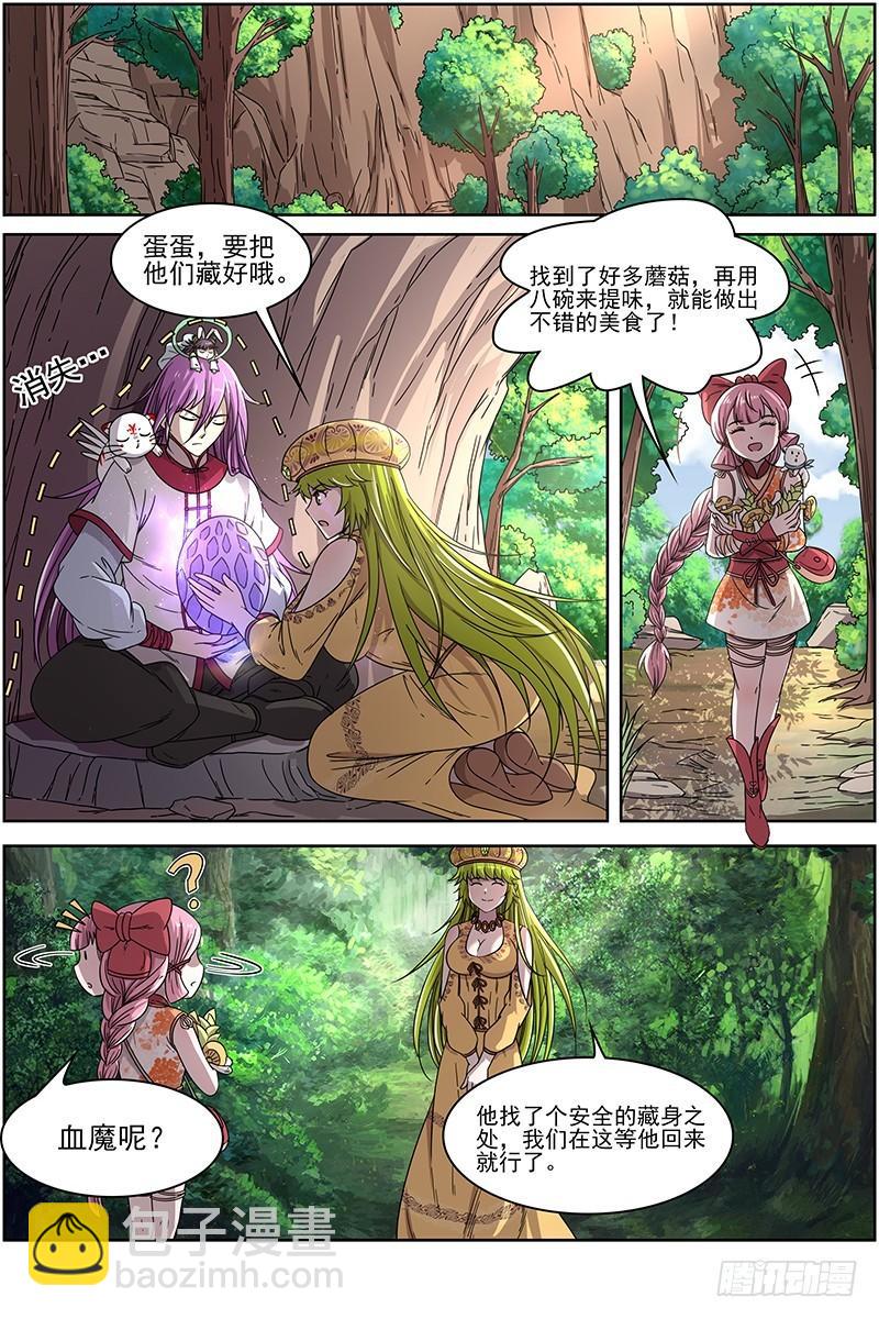 驭灵师韩漫全集-16魔念篇 四十四只无删减无遮挡章节图片 