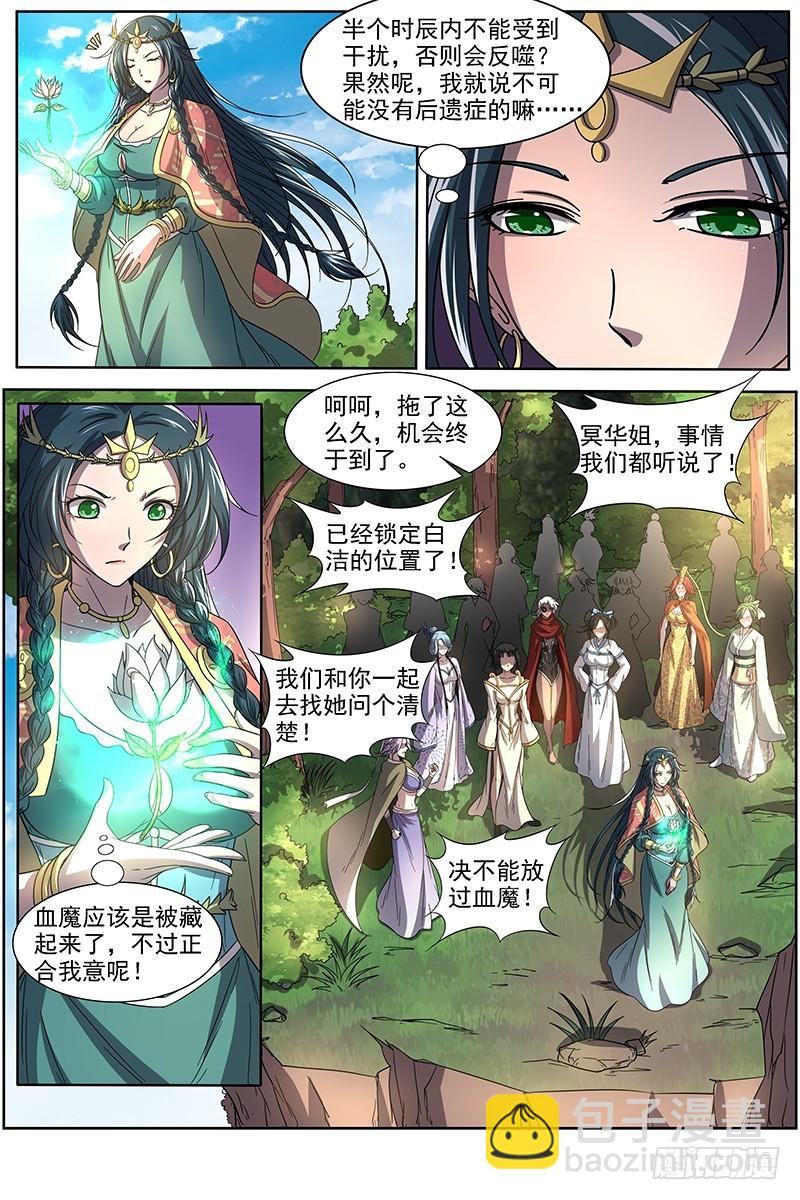 驭灵师韩漫全集-16魔念篇 四十四只无删减无遮挡章节图片 