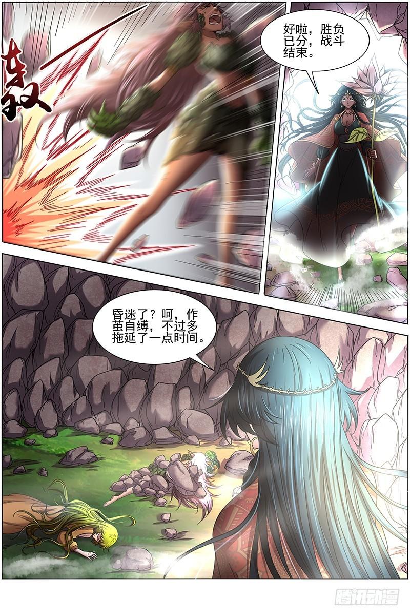 驭灵师韩漫全集-16魔念篇 举岛皆敌无删减无遮挡章节图片 