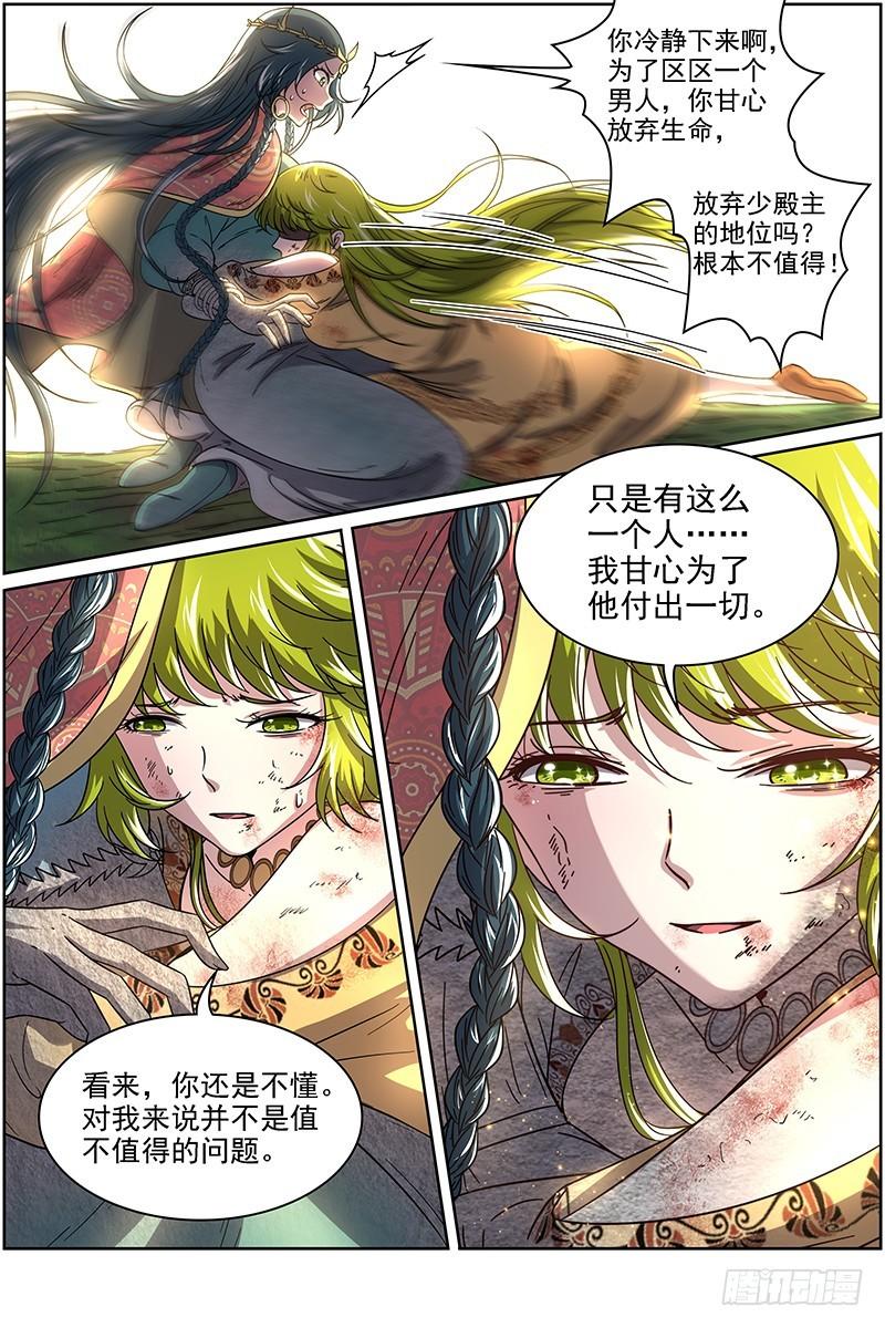 驭灵师韩漫全集-16魔念篇 举岛皆敌无删减无遮挡章节图片 