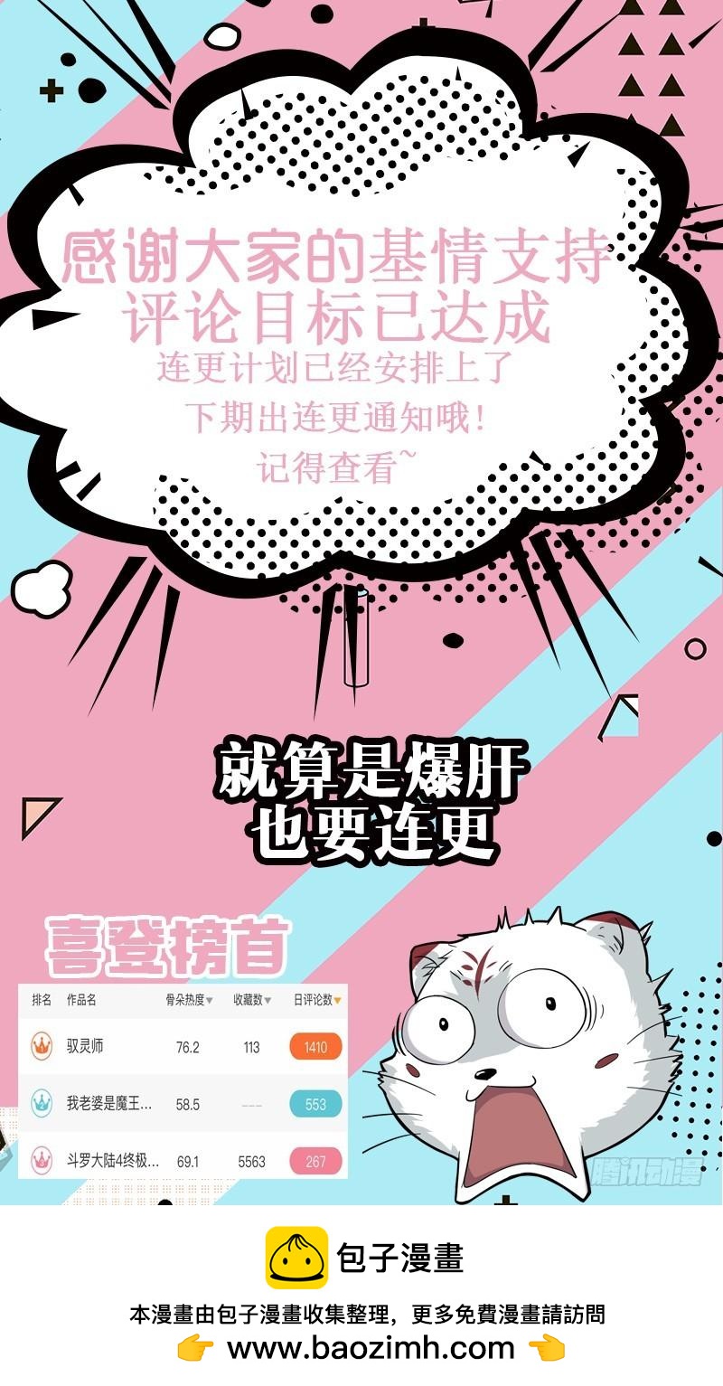 驭灵师韩漫全集-16魔念篇 举岛皆敌无删减无遮挡章节图片 