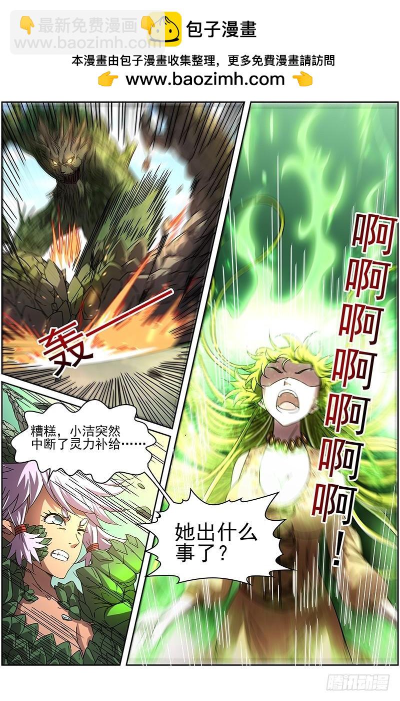 驭灵师韩漫全集-16魔念篇 举岛皆敌无删减无遮挡章节图片 