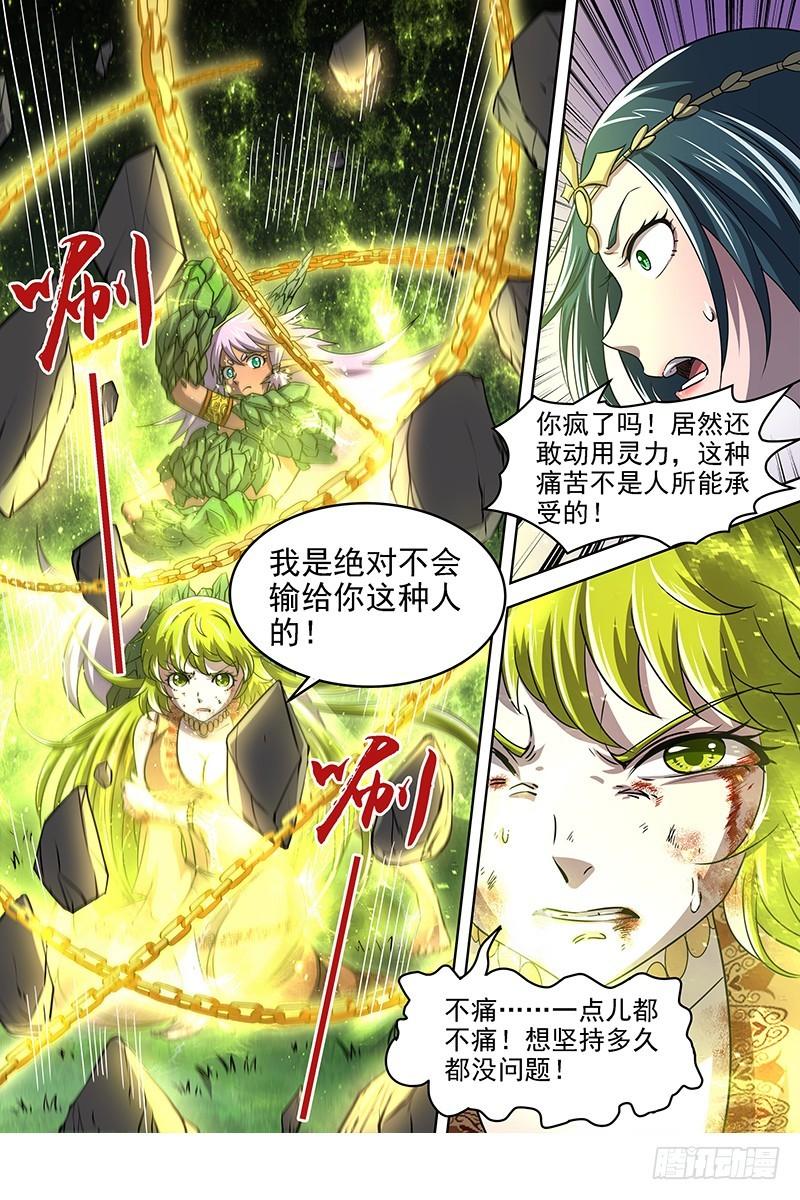 驭灵师韩漫全集-16魔念篇 举岛皆敌无删减无遮挡章节图片 