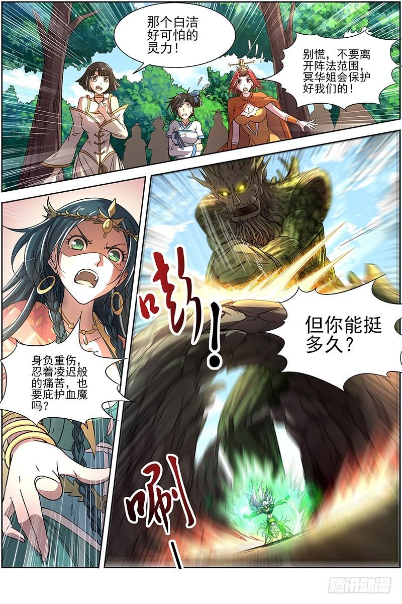 驭灵师韩漫全集-16魔念篇 举岛皆敌无删减无遮挡章节图片 