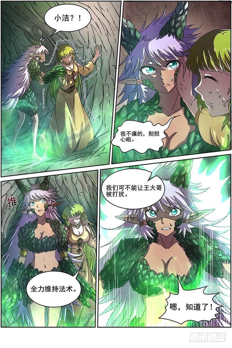 驭灵师韩漫全集-16魔念篇 举岛皆敌无删减无遮挡章节图片 