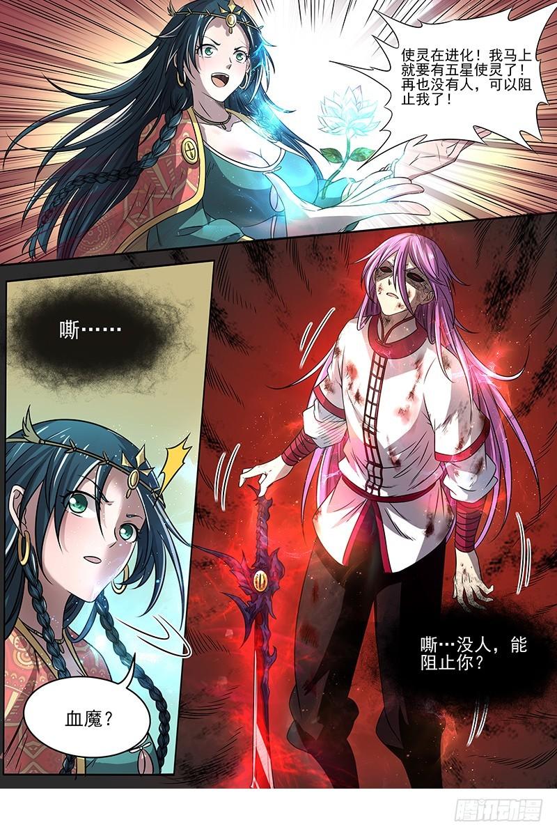 驭灵师韩漫全集-16魔念篇：同归于尽无删减无遮挡章节图片 