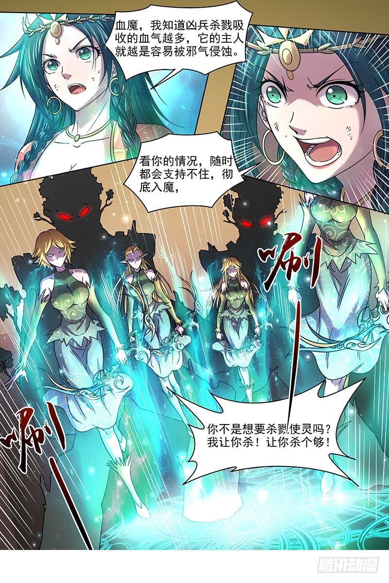 驭灵师韩漫全集-16魔念篇：同归于尽无删减无遮挡章节图片 