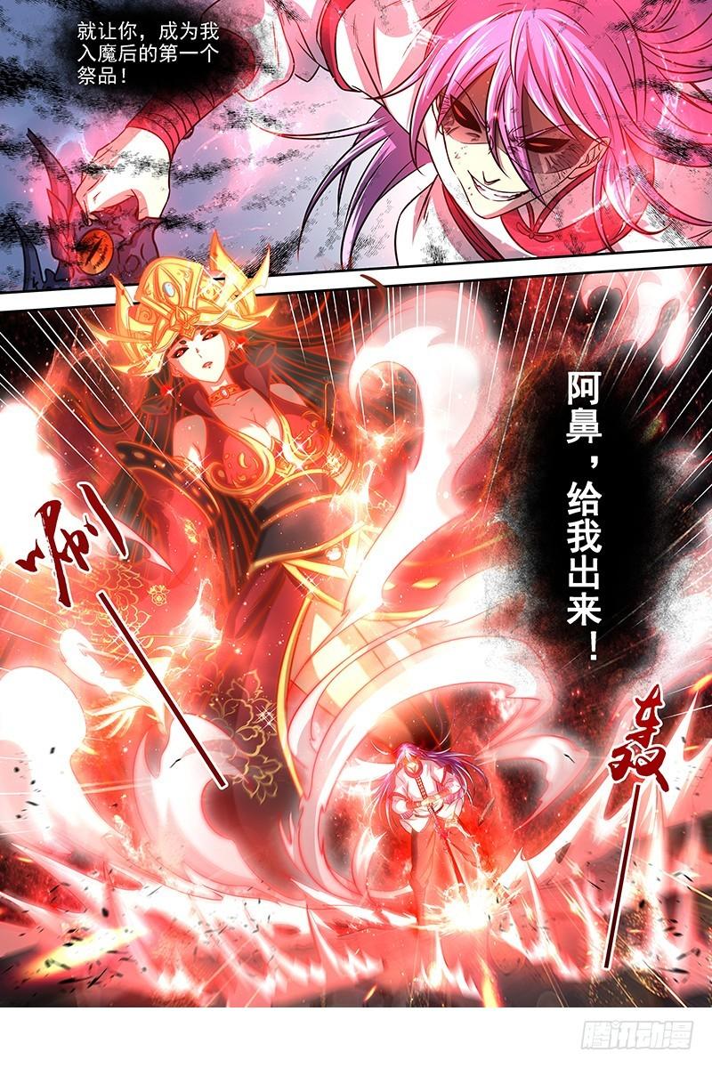 驭灵师韩漫全集-16魔念篇：同归于尽无删减无遮挡章节图片 