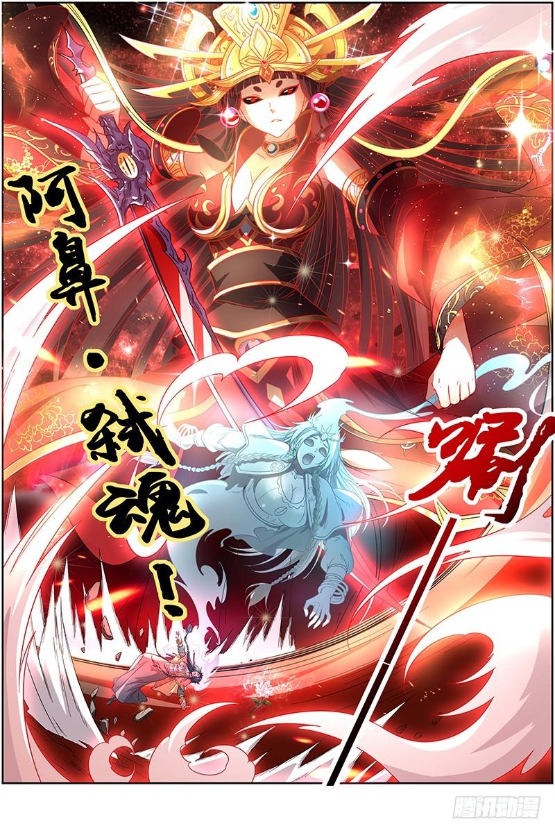 驭灵师韩漫全集-16魔念篇：同归于尽无删减无遮挡章节图片 