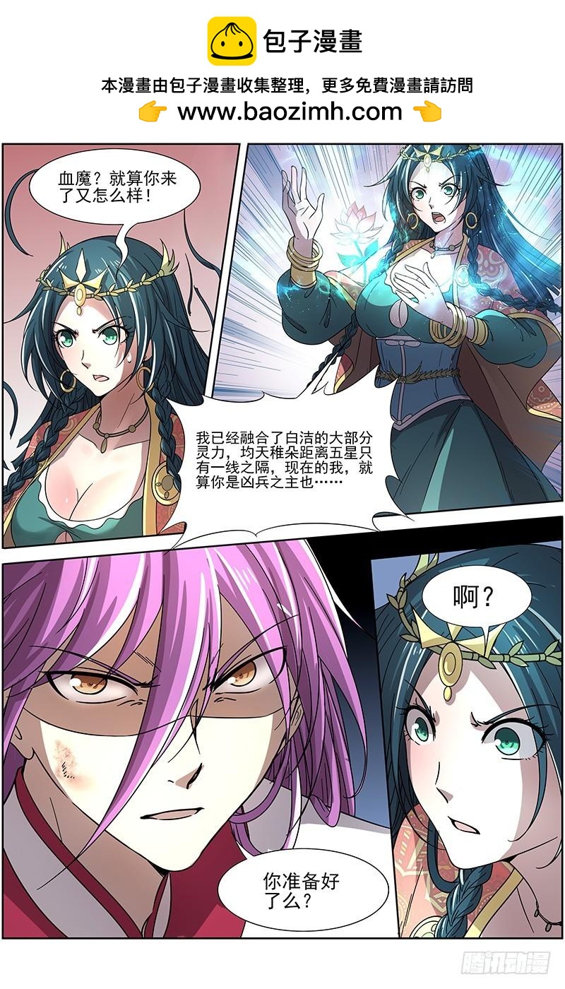 驭灵师韩漫全集-16魔念篇：同归于尽无删减无遮挡章节图片 