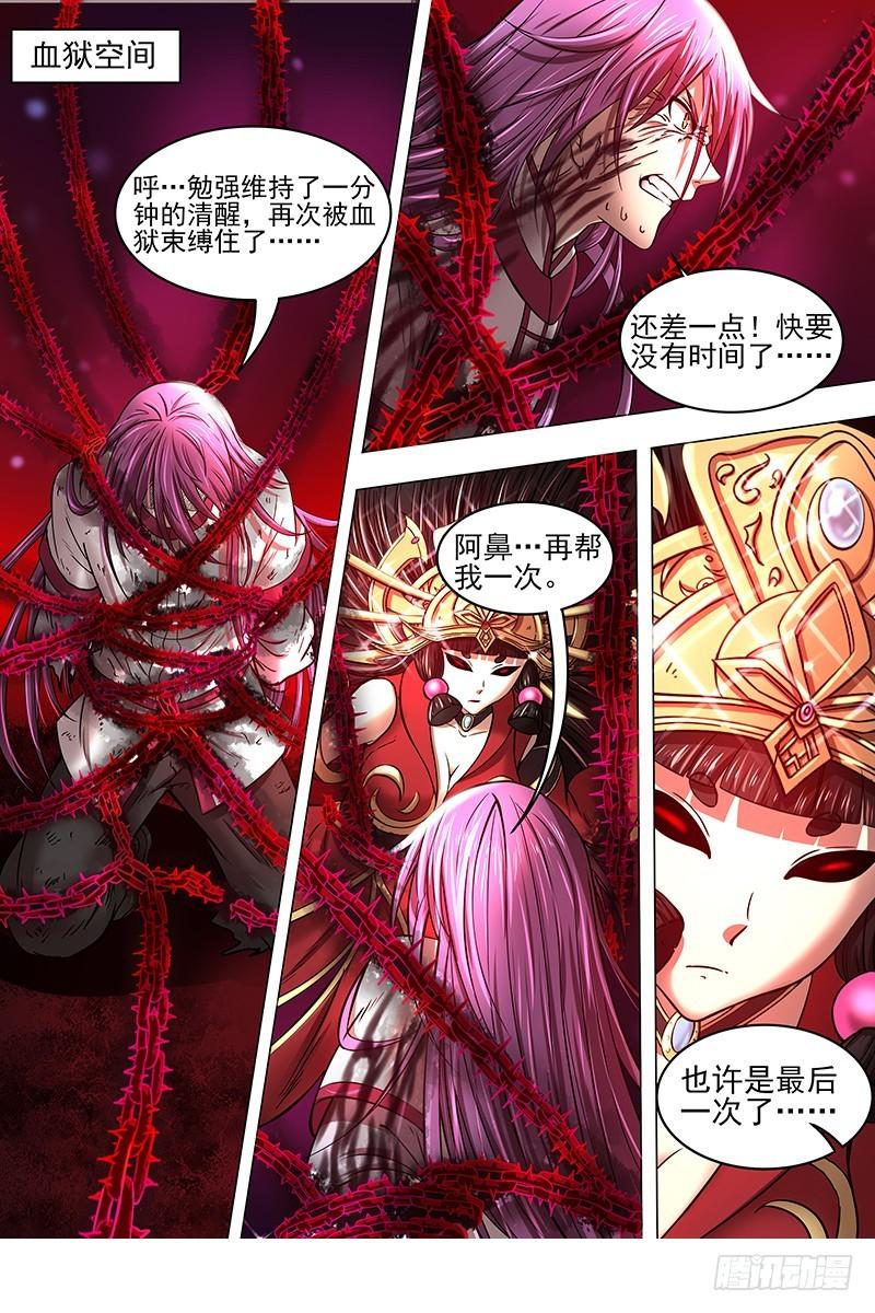 驭灵师韩漫全集-16魔念篇：同归于尽无删减无遮挡章节图片 
