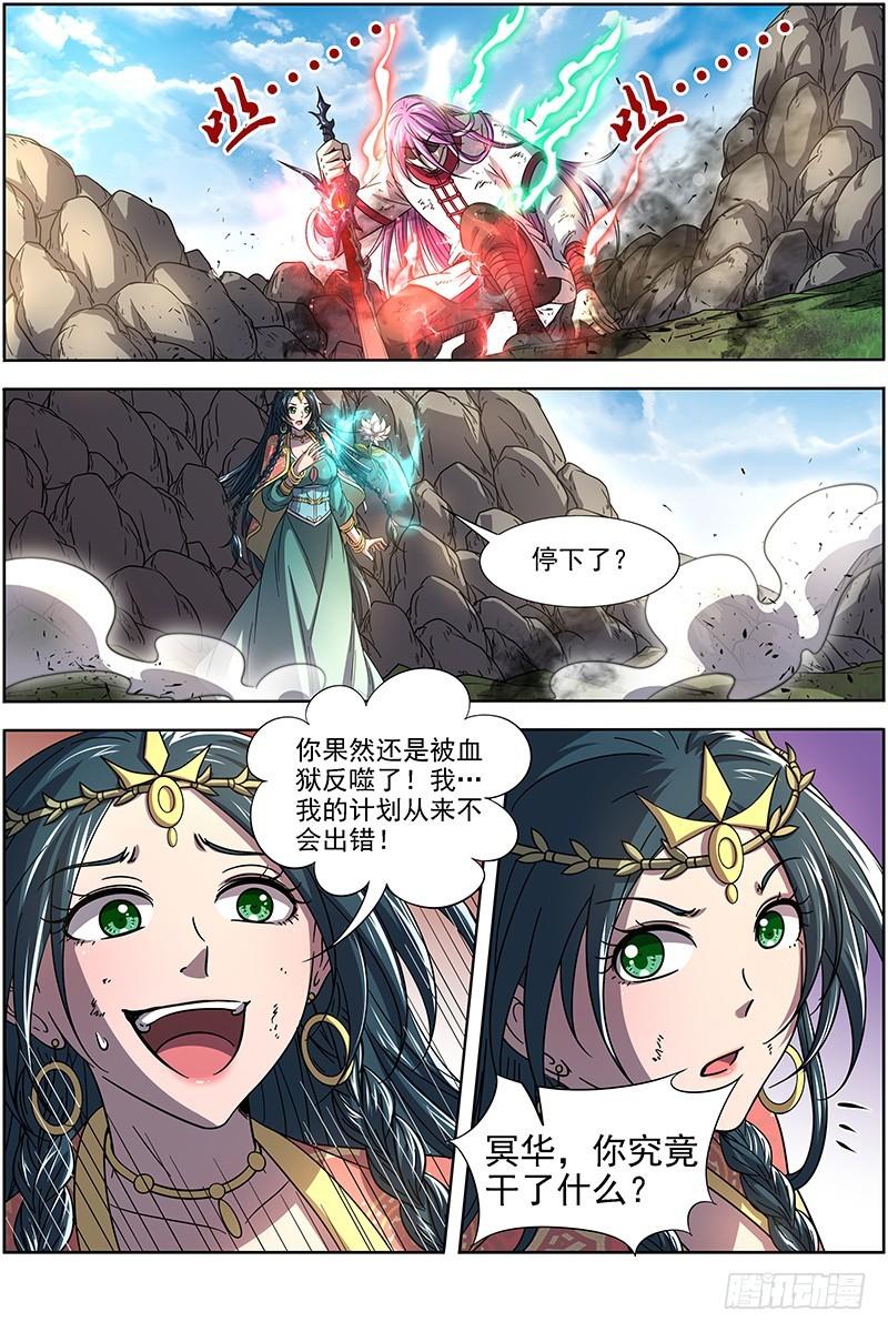 驭灵师韩漫全集-16魔念篇：同归于尽无删减无遮挡章节图片 