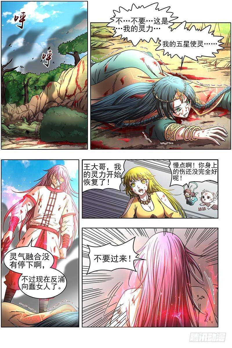 驭灵师韩漫全集-16魔念篇 灵气共鸣无删减无遮挡章节图片 
