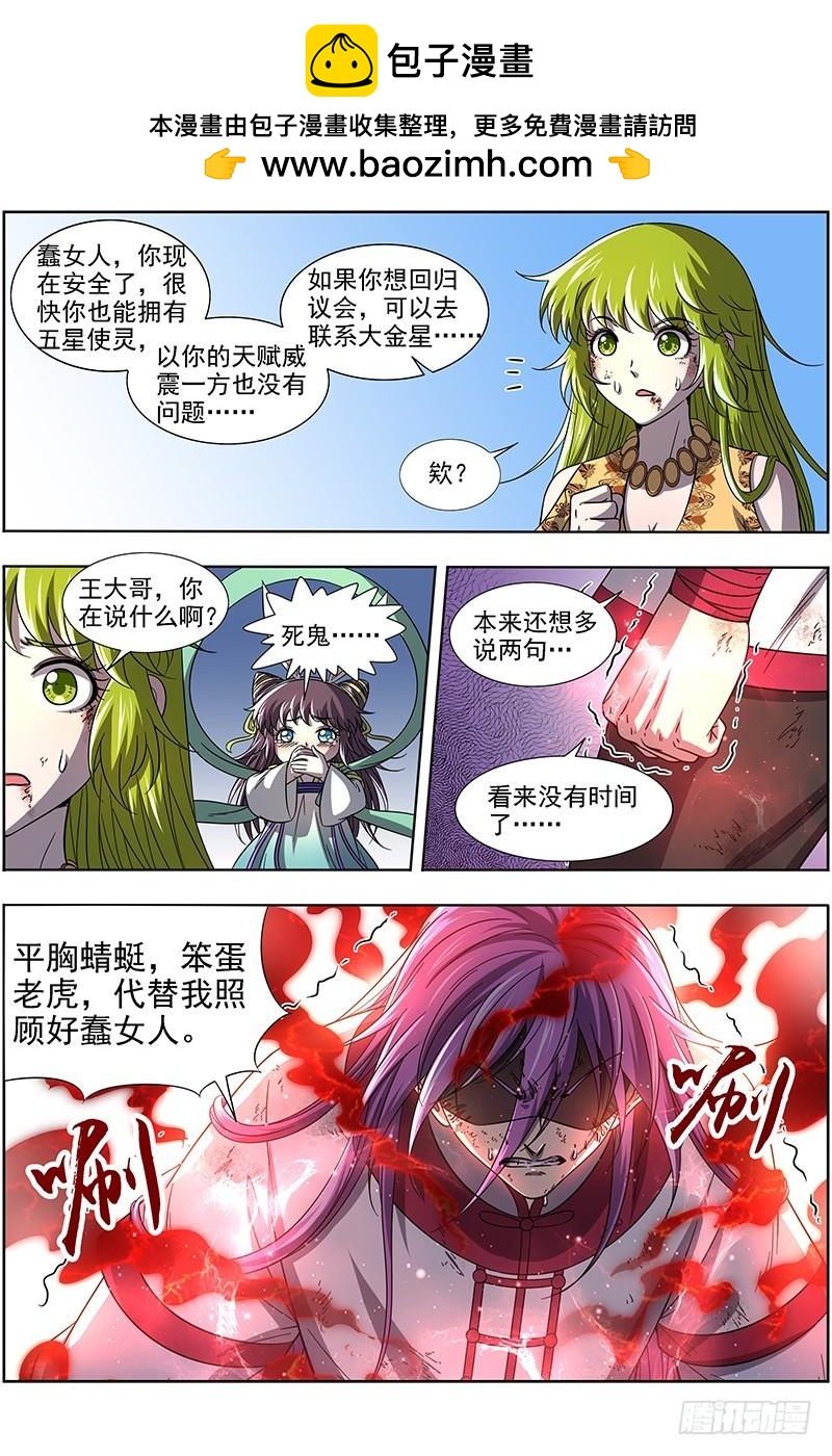 驭灵师韩漫全集-16魔念篇 灵气共鸣无删减无遮挡章节图片 