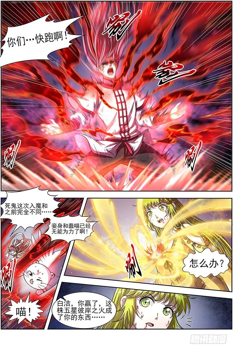 驭灵师韩漫全集-16魔念篇 灵气共鸣无删减无遮挡章节图片 
