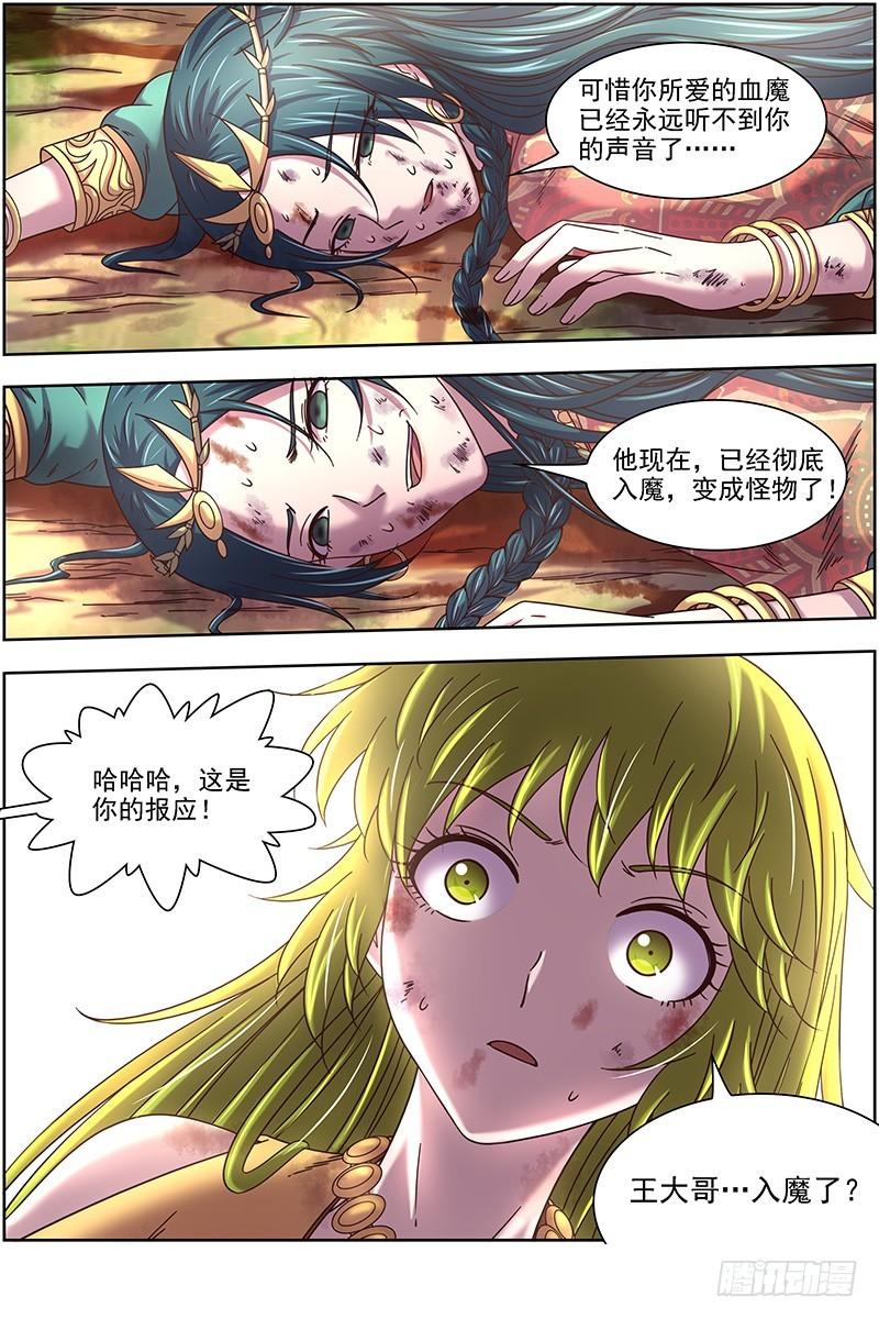 驭灵师韩漫全集-16魔念篇 灵气共鸣无删减无遮挡章节图片 