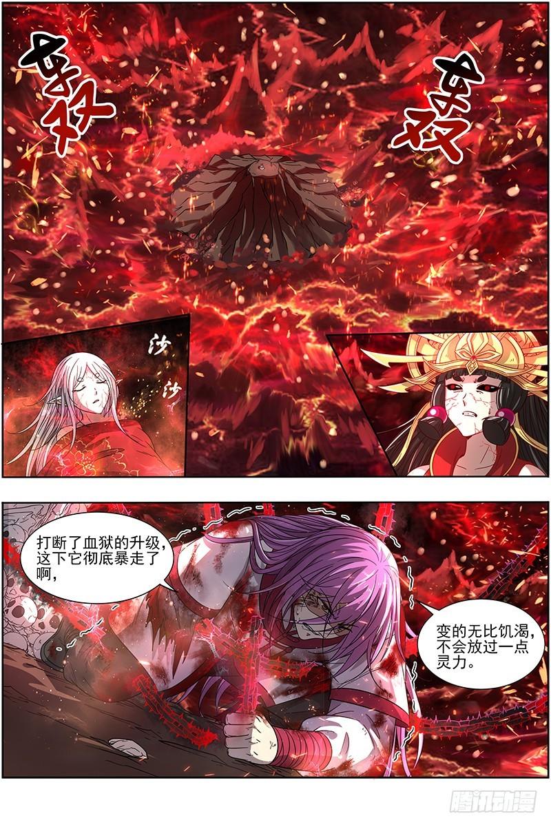 驭灵师韩漫全集-16魔念篇 灵气共鸣无删减无遮挡章节图片 