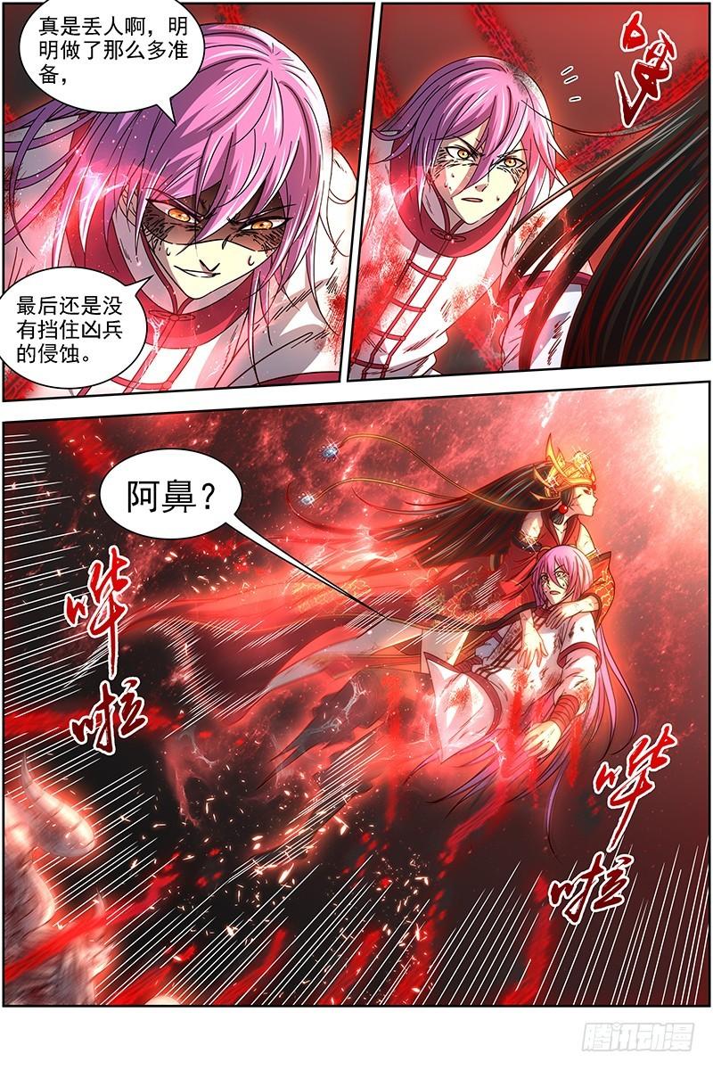 驭灵师韩漫全集-16魔念篇 灵气共鸣无删减无遮挡章节图片 
