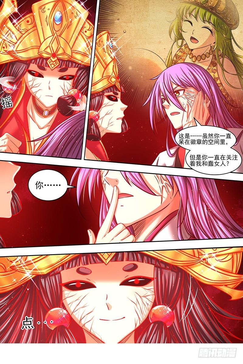 驭灵师韩漫全集-16魔念篇 灵气共鸣无删减无遮挡章节图片 