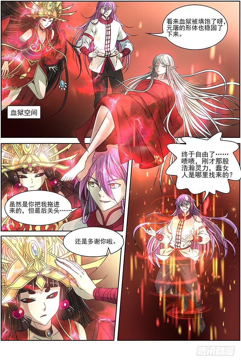 驭灵师韩漫全集-16魔念篇：我已是魔无删减无遮挡章节图片 