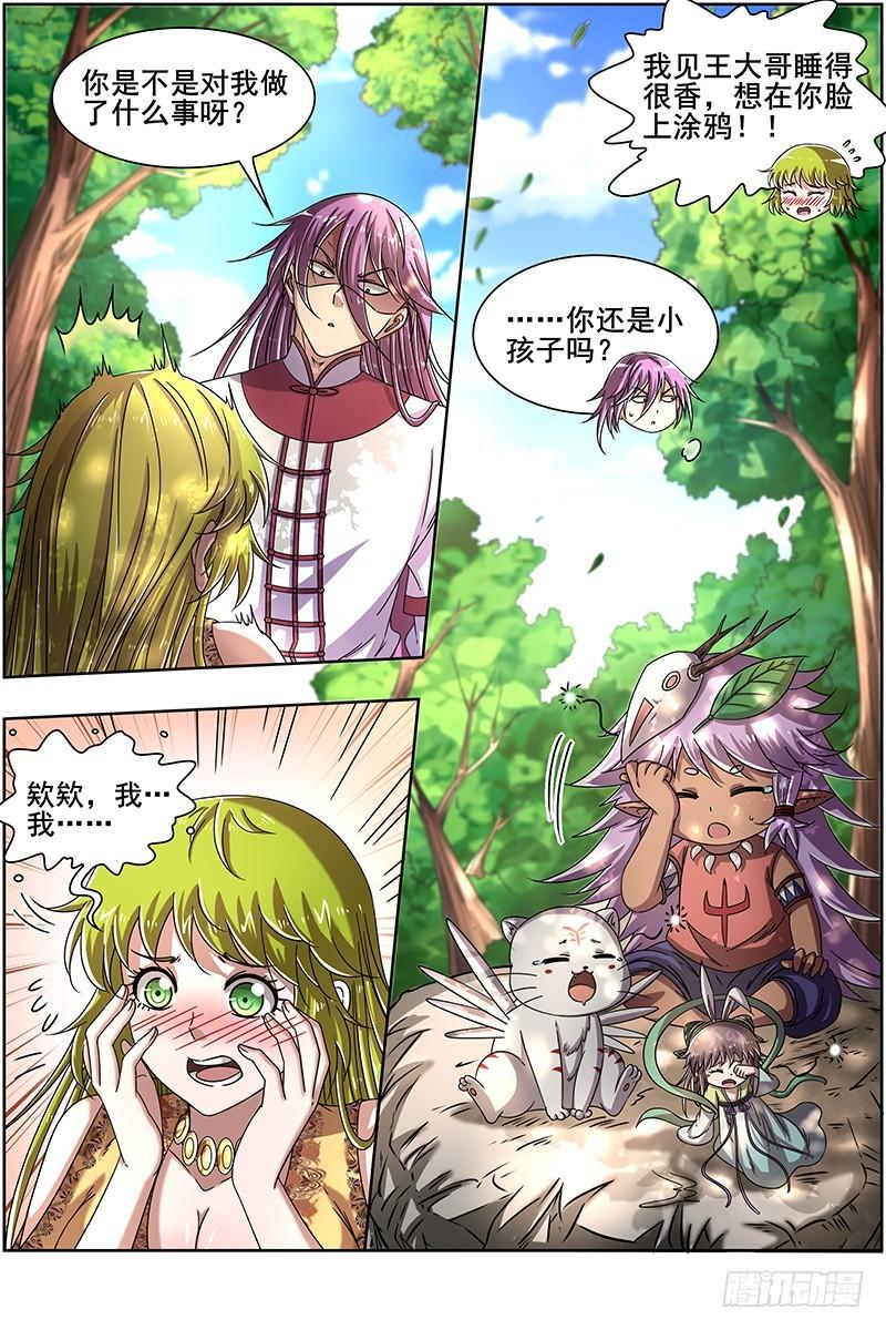 驭灵师韩漫全集-16魔念篇：我已是魔无删减无遮挡章节图片 