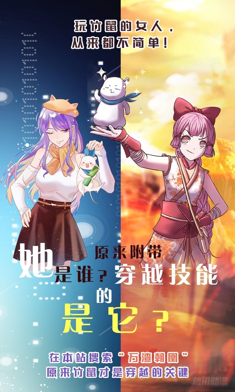 驭灵师韩漫全集-16魔念篇：我已是魔无删减无遮挡章节图片 