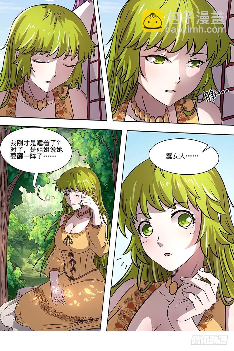 驭灵师韩漫全集-16魔念篇：我已是魔无删减无遮挡章节图片 