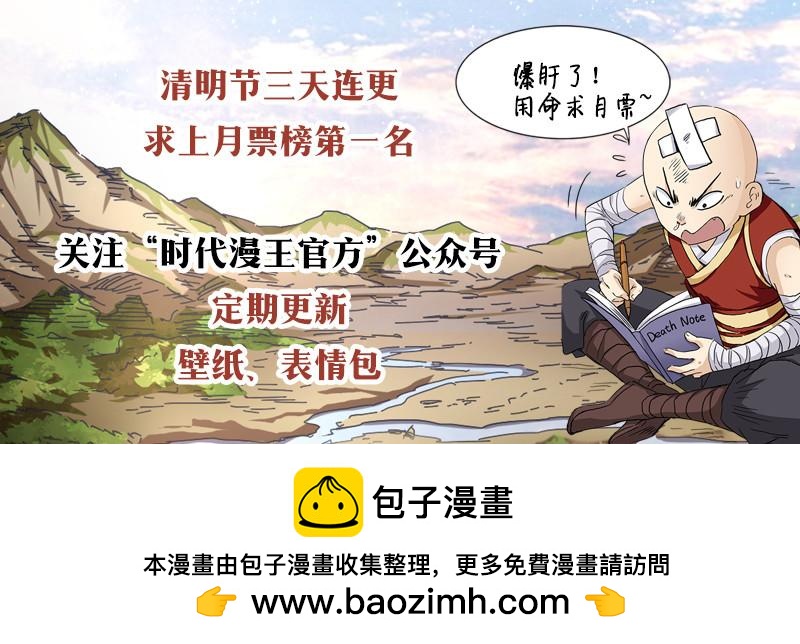 驭灵师韩漫全集-16魔念篇 彼岸之花无删减无遮挡章节图片 