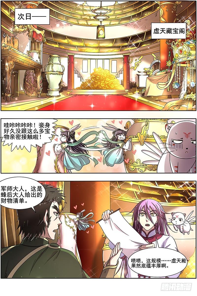 驭灵师韩漫全集-16魔念篇 彼岸之花无删减无遮挡章节图片 