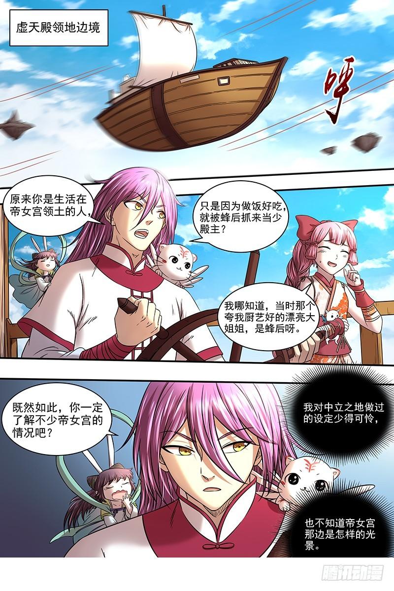 驭灵师韩漫全集-16魔念篇 彼岸之花无删减无遮挡章节图片 