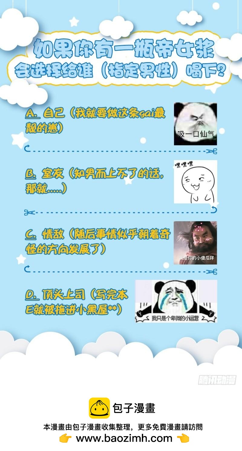 驭灵师韩漫全集-16魔念篇 一个都不许少无删减无遮挡章节图片 