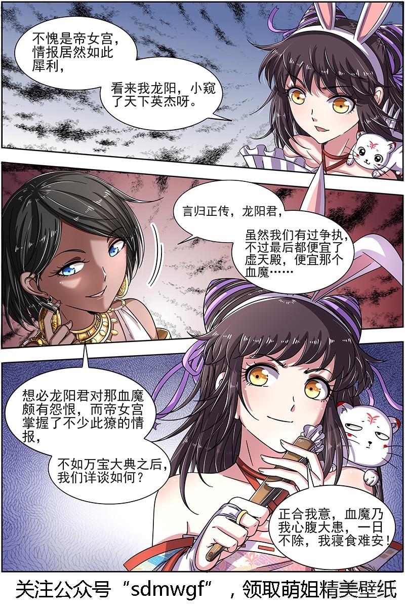 驭灵师韩漫全集-17帝女篇 三劫寂木无删减无遮挡章节图片 