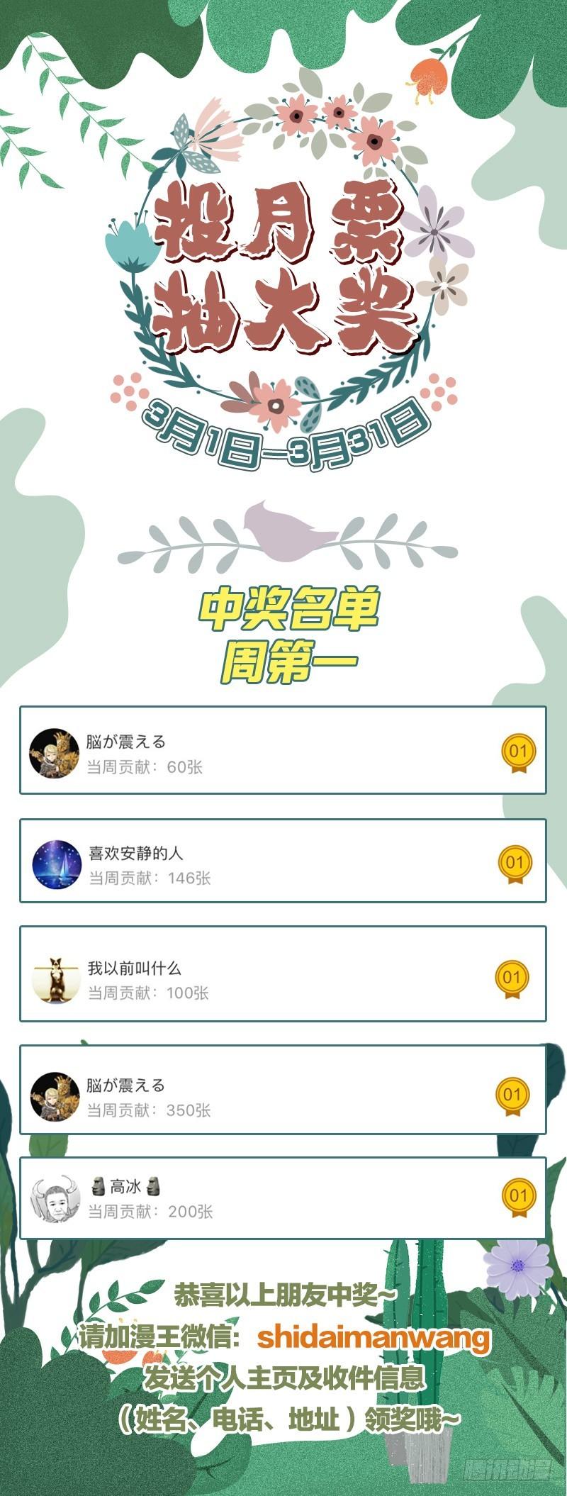 驭灵师韩漫全集-17帝女篇 三劫寂木无删减无遮挡章节图片 