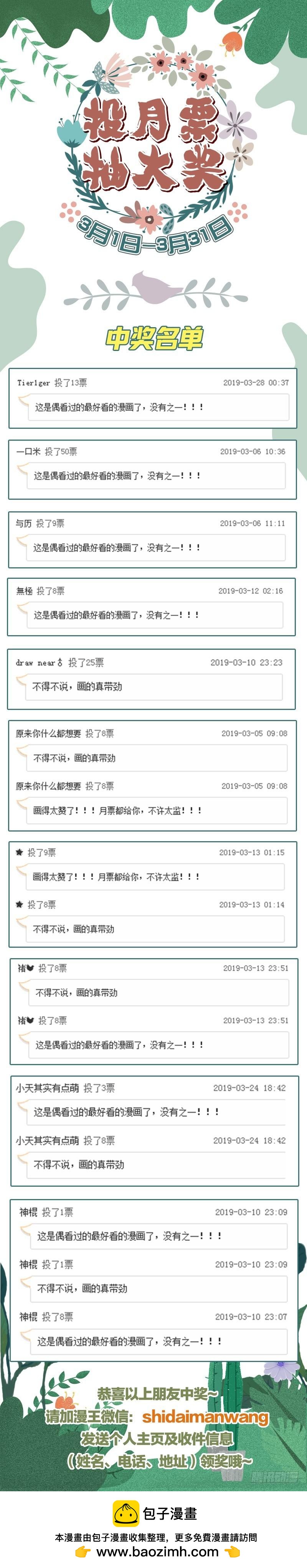 驭灵师韩漫全集-17帝女篇 三劫寂木无删减无遮挡章节图片 