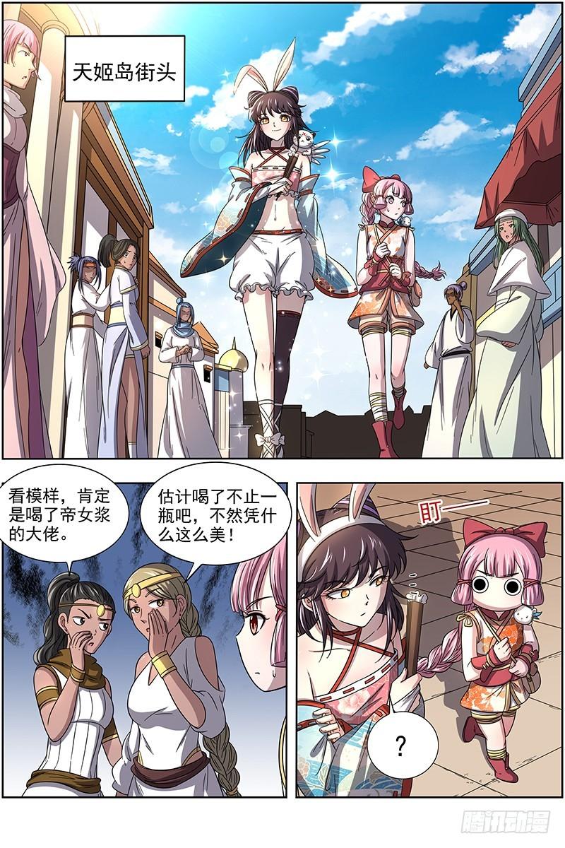 驭灵师韩漫全集-17帝女篇 三劫寂木无删减无遮挡章节图片 