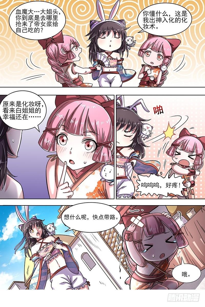 驭灵师韩漫全集-17帝女篇 三劫寂木无删减无遮挡章节图片 