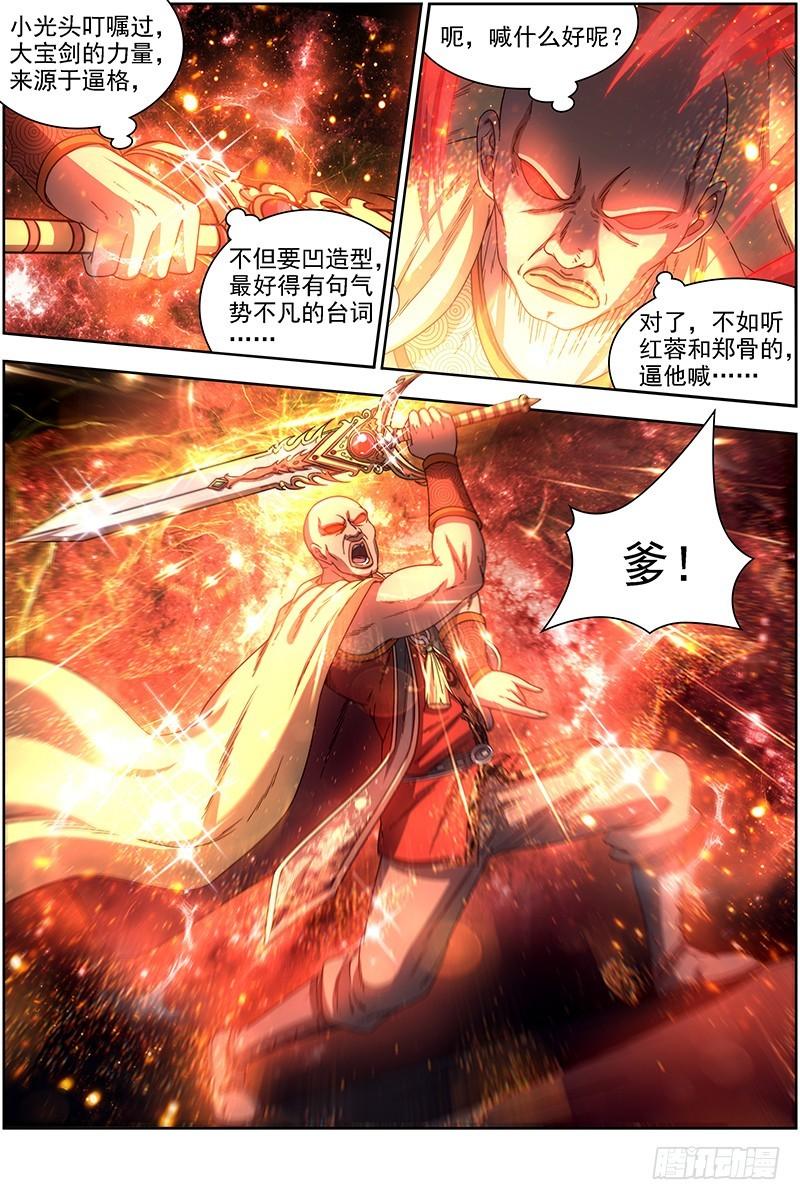 驭灵师韩漫全集-17帝女篇 颜值即武力无删减无遮挡章节图片 
