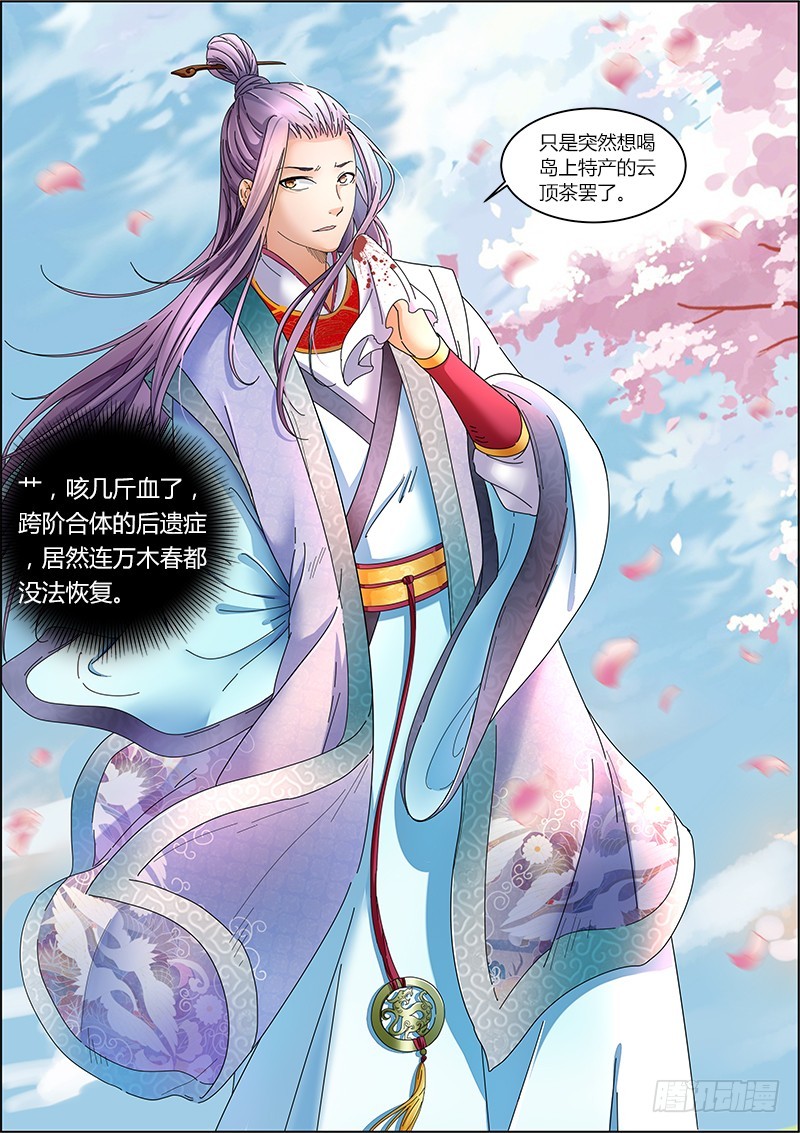 驭灵师韩漫全集-第五话 霸皇（1）无删减无遮挡章节图片 