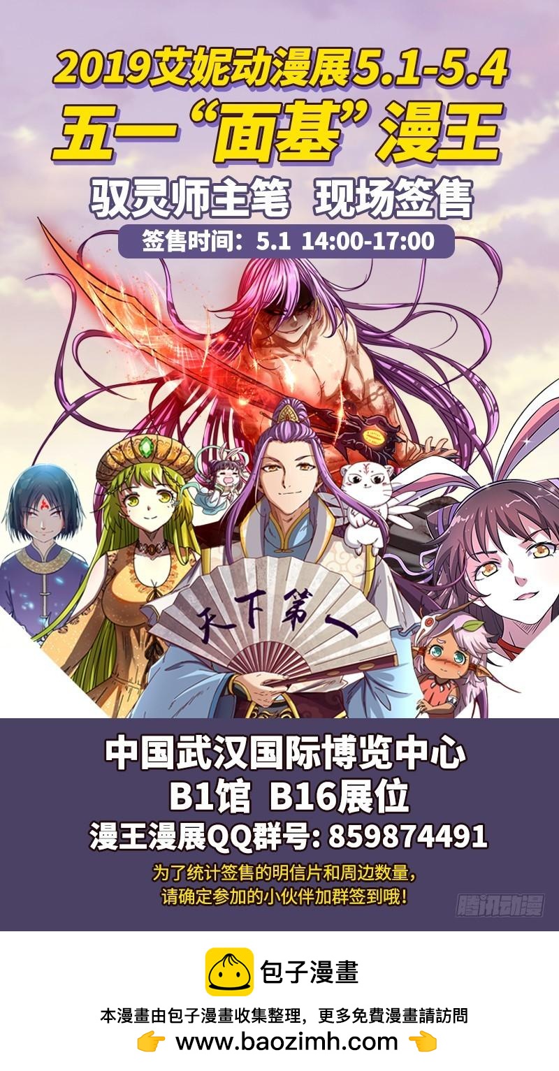 驭灵师韩漫全集-17帝女篇 龙阳君再现无删减无遮挡章节图片 