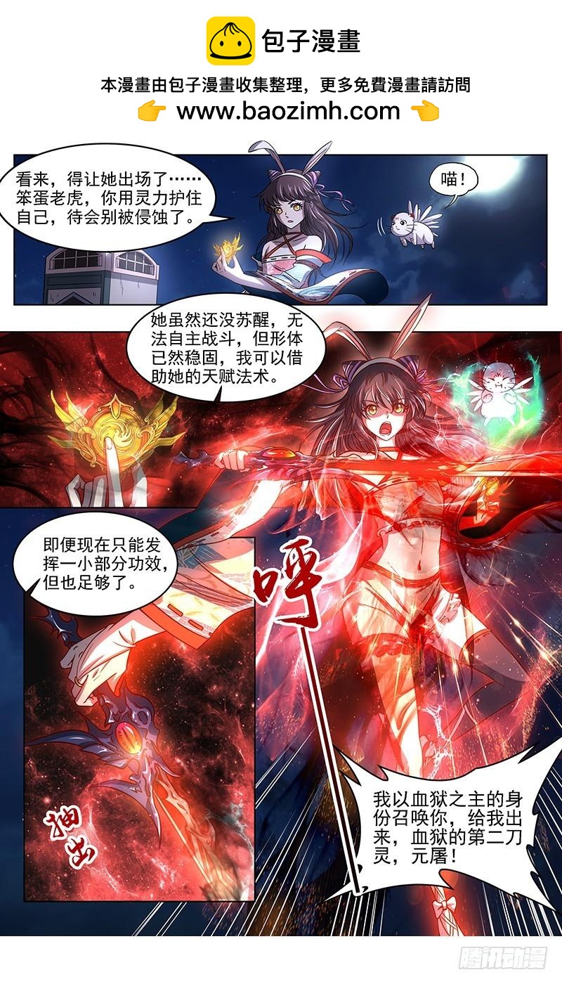 驭灵师韩漫全集-17帝女篇 谁赞成谁反对无删减无遮挡章节图片 