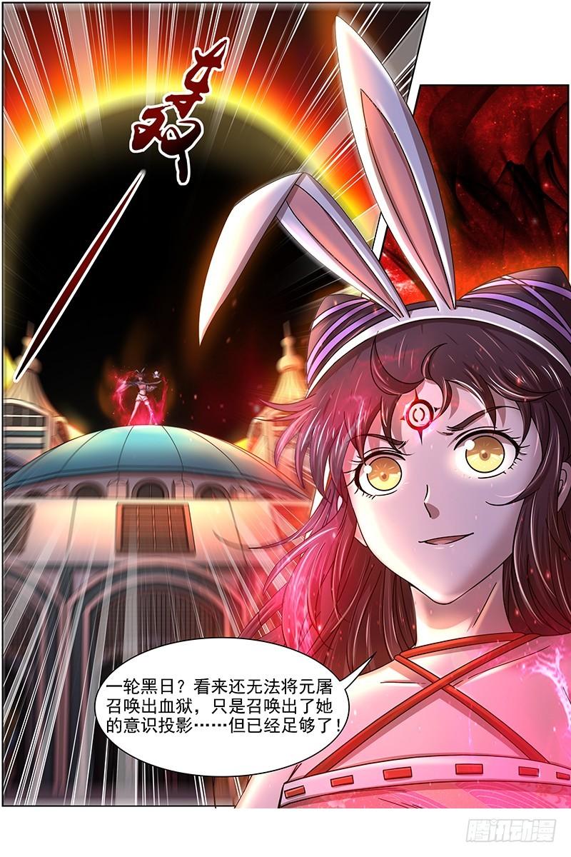 驭灵师韩漫全集-17帝女篇 谁赞成谁反对无删减无遮挡章节图片 