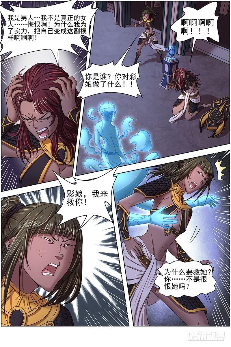 驭灵师韩漫全集-17帝女篇 谁赞成谁反对无删减无遮挡章节图片 