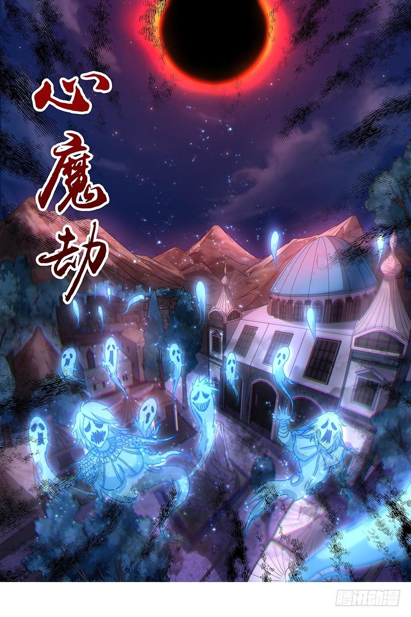 驭灵师韩漫全集-17帝女篇 谁赞成谁反对无删减无遮挡章节图片 
