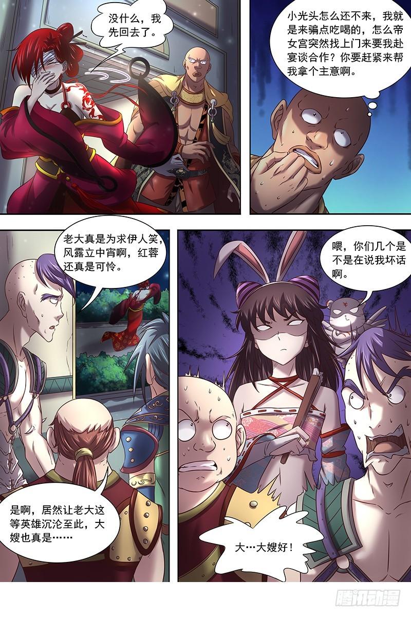 驭灵师韩漫全集-17帝女篇 神壕大礼包无删减无遮挡章节图片 