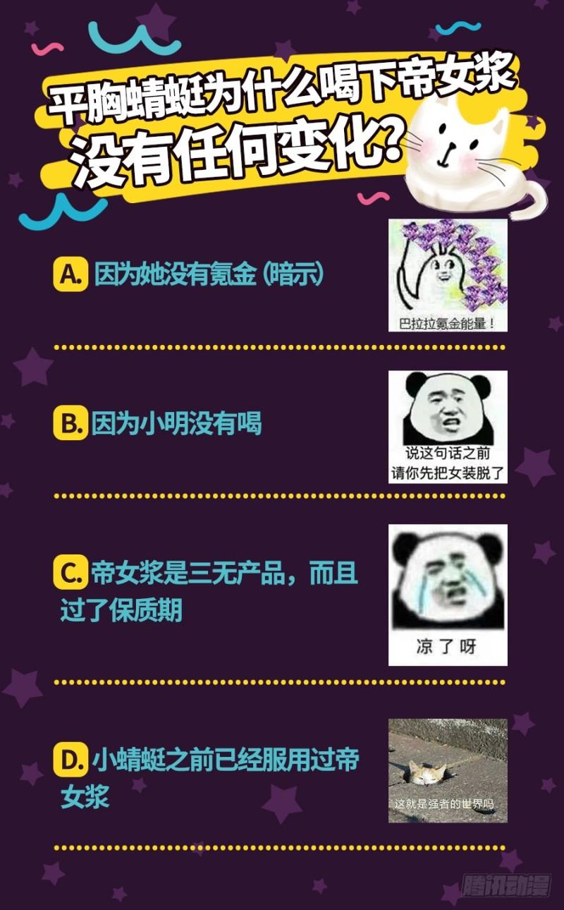 驭灵师韩漫全集-17帝女篇 神壕大礼包无删减无遮挡章节图片 