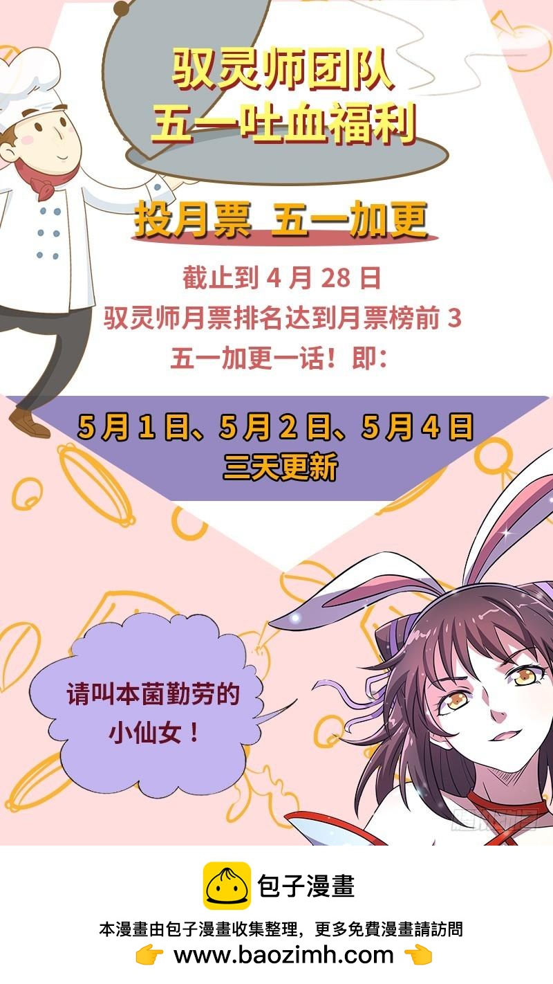 驭灵师韩漫全集-17帝女篇 神壕大礼包无删减无遮挡章节图片 