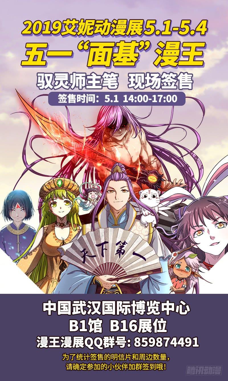 驭灵师韩漫全集-17帝女篇 神壕大礼包无删减无遮挡章节图片 