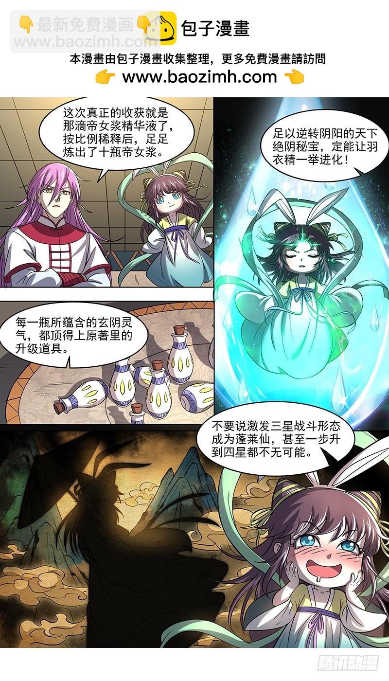 驭灵师韩漫全集-17帝女篇 神壕大礼包无删减无遮挡章节图片 