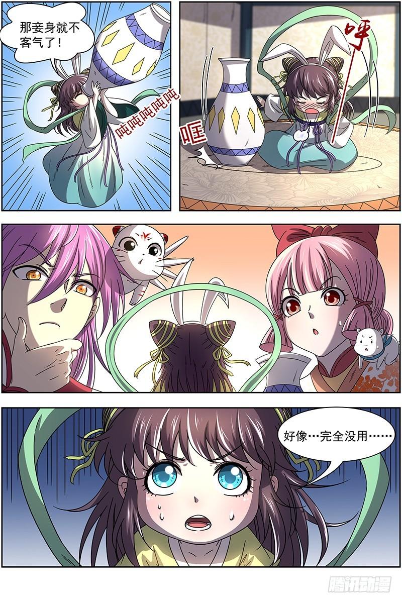 驭灵师韩漫全集-17帝女篇 神壕大礼包无删减无遮挡章节图片 