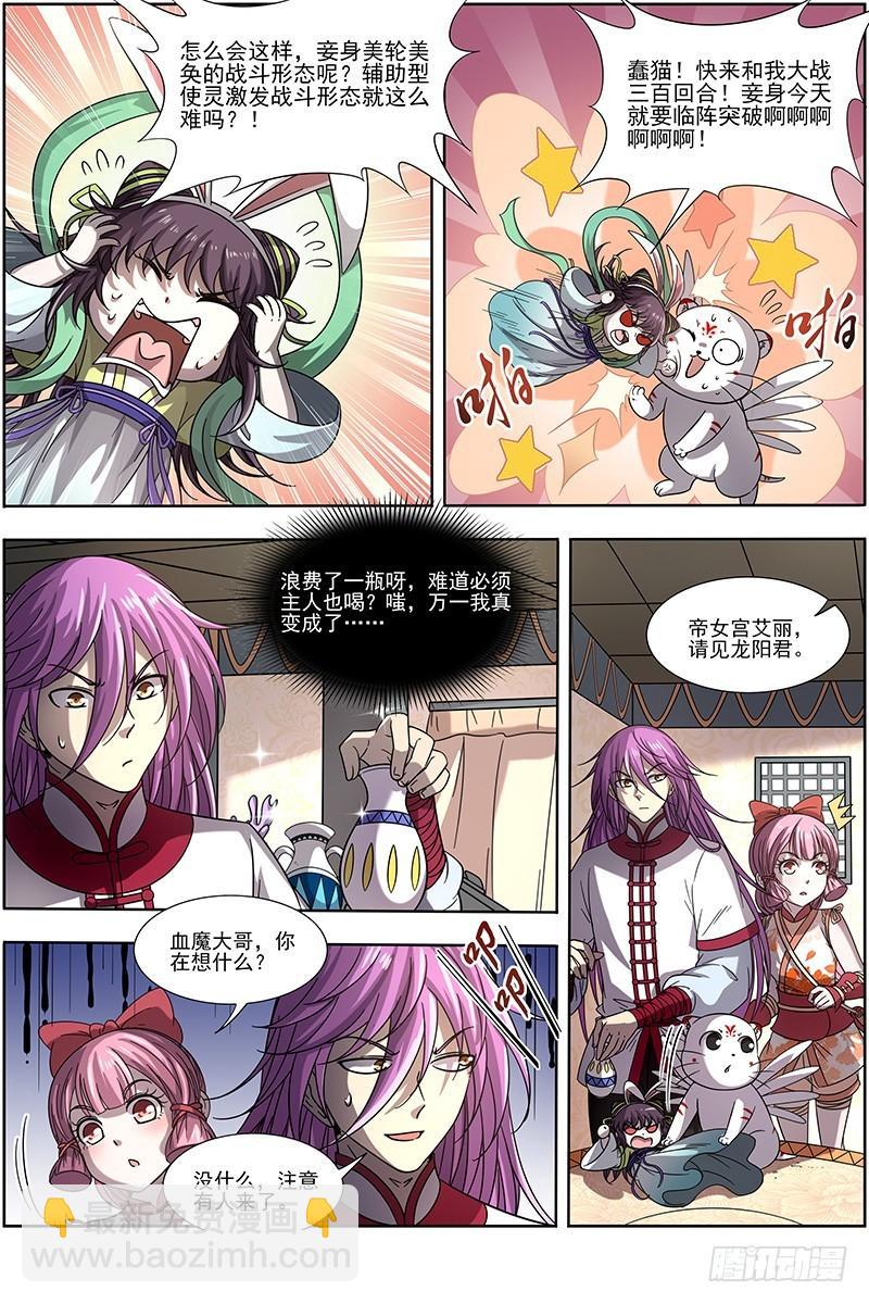 驭灵师韩漫全集-17帝女篇 神壕大礼包无删减无遮挡章节图片 